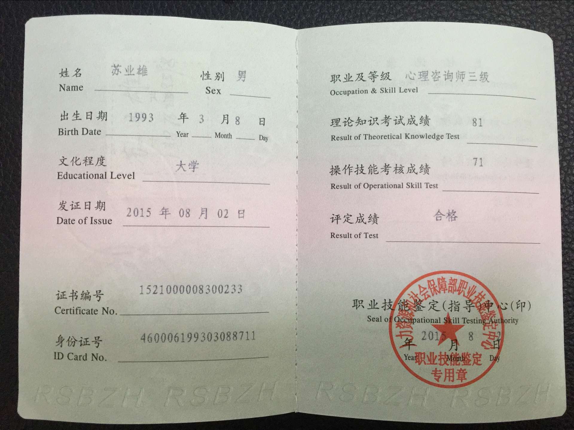 請(qǐng)問報(bào)考心理咨詢師有什么條件_報(bào)考心理咨詢師需要什么條件_心理咨詢師報(bào)考條件2020年