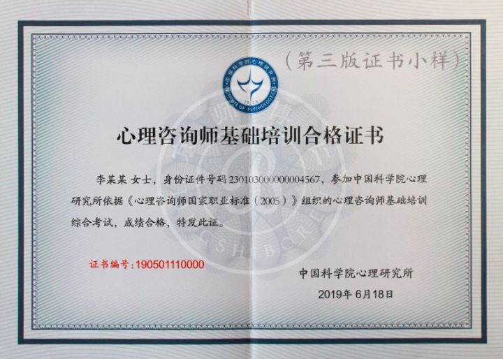 請(qǐng)問報(bào)考心理咨詢師有什么條件_心理咨詢師報(bào)考條件2020年_報(bào)考心理咨詢師需要什么條件