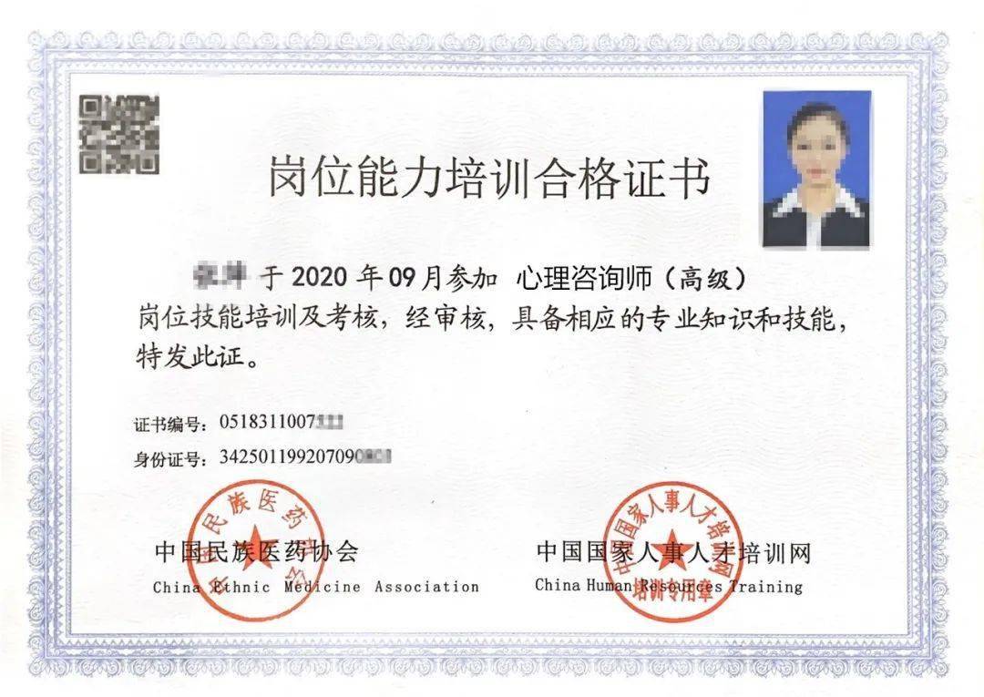 請(qǐng)問報(bào)考心理咨詢師有什么條件_報(bào)考心理咨詢師需要什么條件_心理咨詢師報(bào)考條件2020年