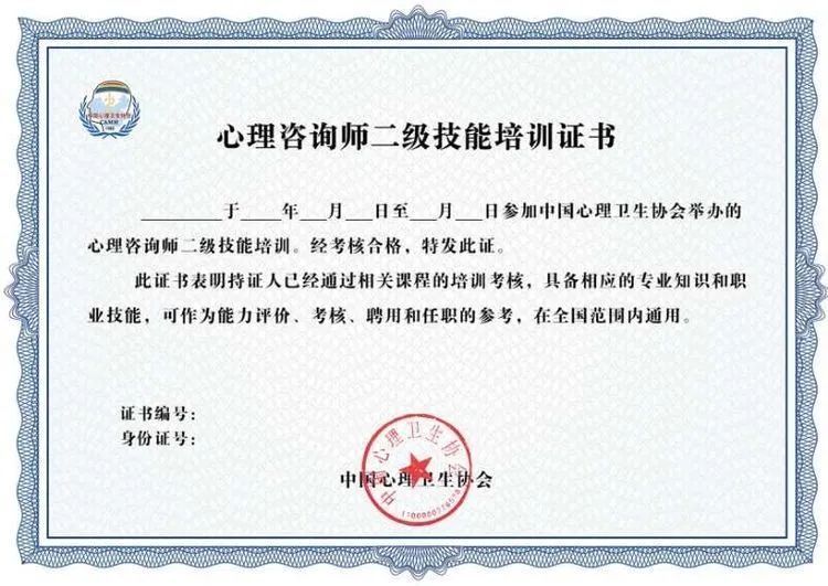 請(qǐng)問報(bào)考心理咨詢師有什么條件_心理咨詢師報(bào)考條件2020年_報(bào)考心理咨詢師需要什么條件