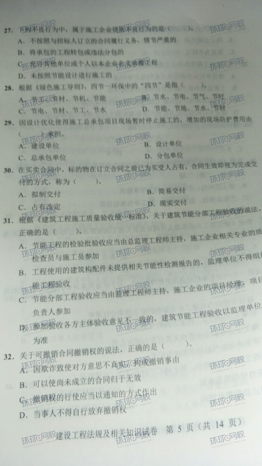 二建合格線_貴州二建合格標(biāo)準(zhǔn)_2016貴州二建合格標(biāo)準(zhǔn)