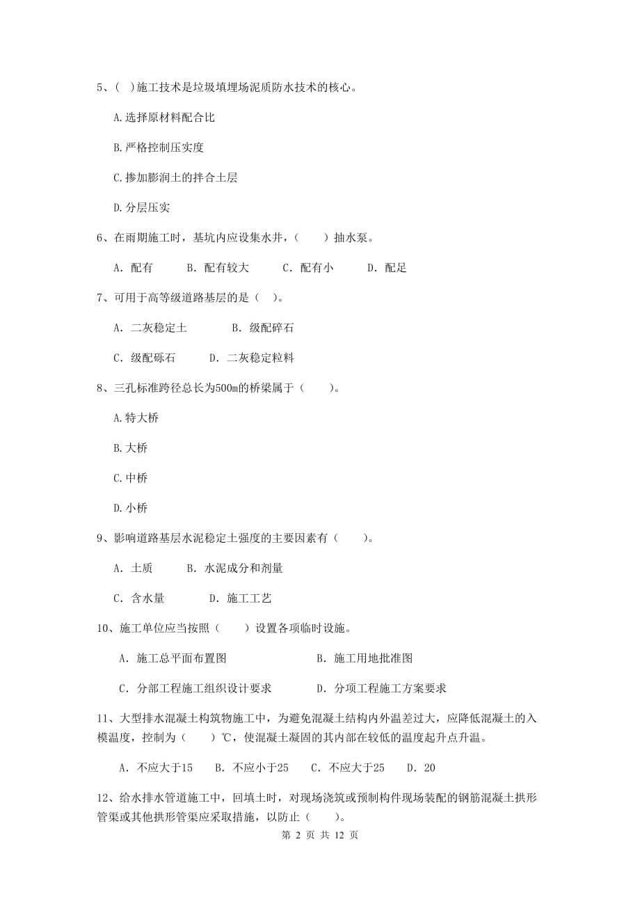 2016貴州二建合格標(biāo)準(zhǔn)_二建合格線_貴州二建合格標(biāo)準(zhǔn)