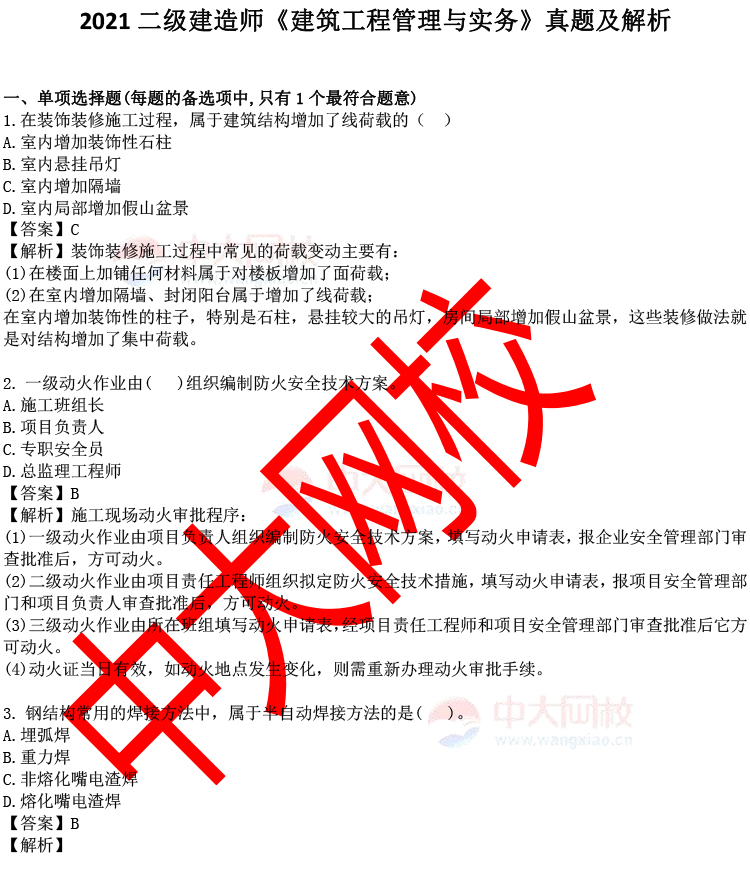 貴州二建合格標(biāo)準(zhǔn)_二建合格線_2016貴州二建合格標(biāo)準(zhǔn)
