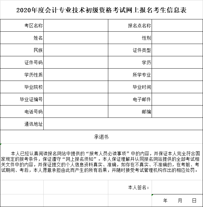 助理培訓師考試_助理廣告師考試報名_助理會計師考試報名