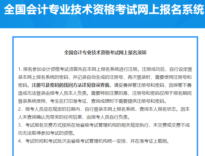 助理廣告師考試報名_助理會計師考試報名_助理培訓師考試