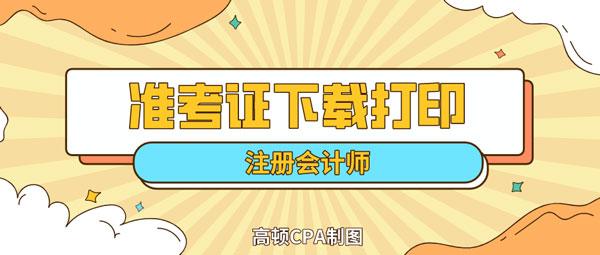 上海會計電算化考試報名_會計從業(yè)資格證考試報名_天津會計考試報名