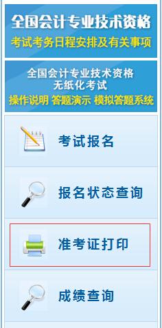 會計從業(yè)資格證考試報名_天津會計考試報名_上海會計電算化考試報名