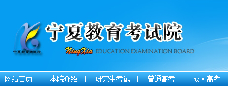 寧夏教育考試院官網登錄入口_山科院先行教育官網_問卷星登錄官網入口