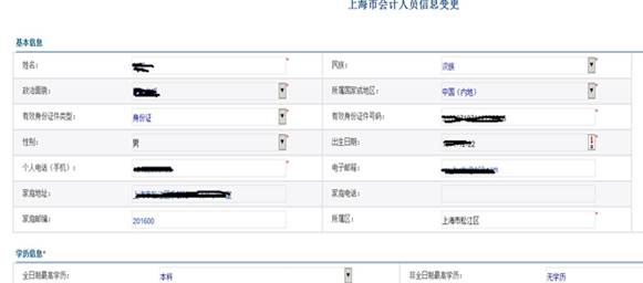 安徽省財政會計官網(wǎng)_云南財政會計行業(yè)網(wǎng)_上海財政局會計網(wǎng)