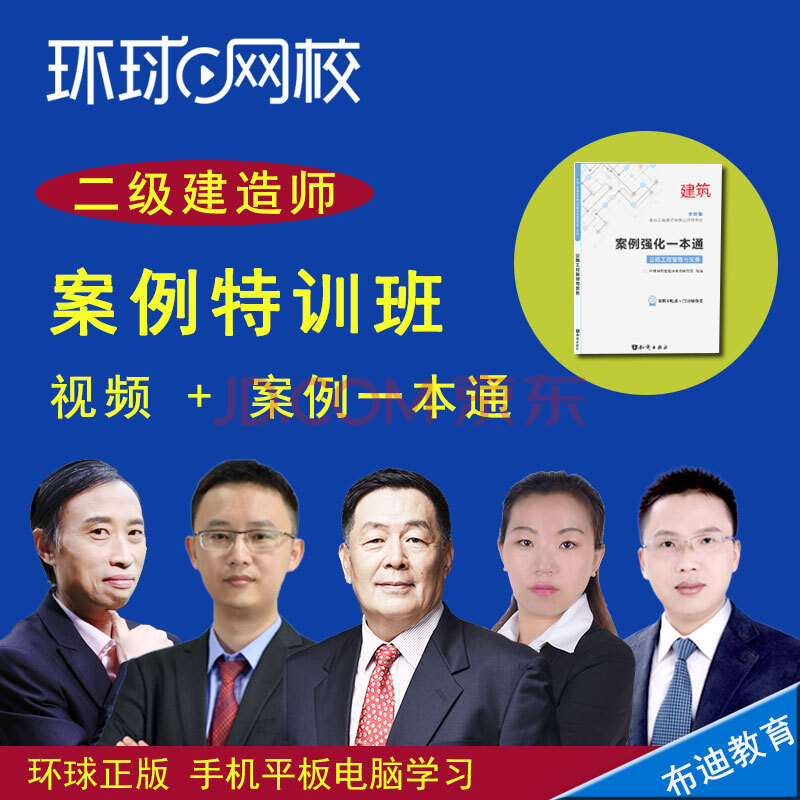 環(huán)球網(wǎng)校怎么樣_環(huán)球網(wǎng)校和233網(wǎng)校市政_環(huán)球網(wǎng)校二級建造師