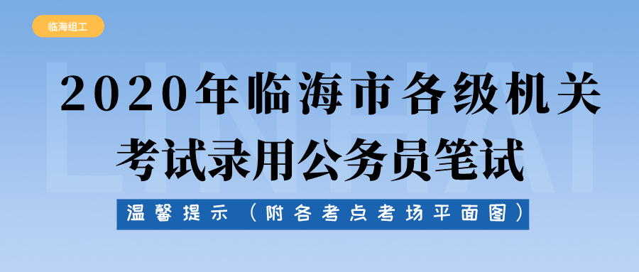 省委和省人大的人事任命_吉林省廳級領(lǐng)導_吉林省人事考試中心