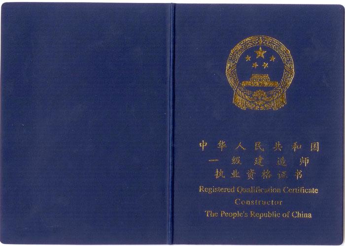 專本連讀保過班真的保過嗎_一級(jí)建造師培訓(xùn)保過班_九江建造師班培訓(xùn)