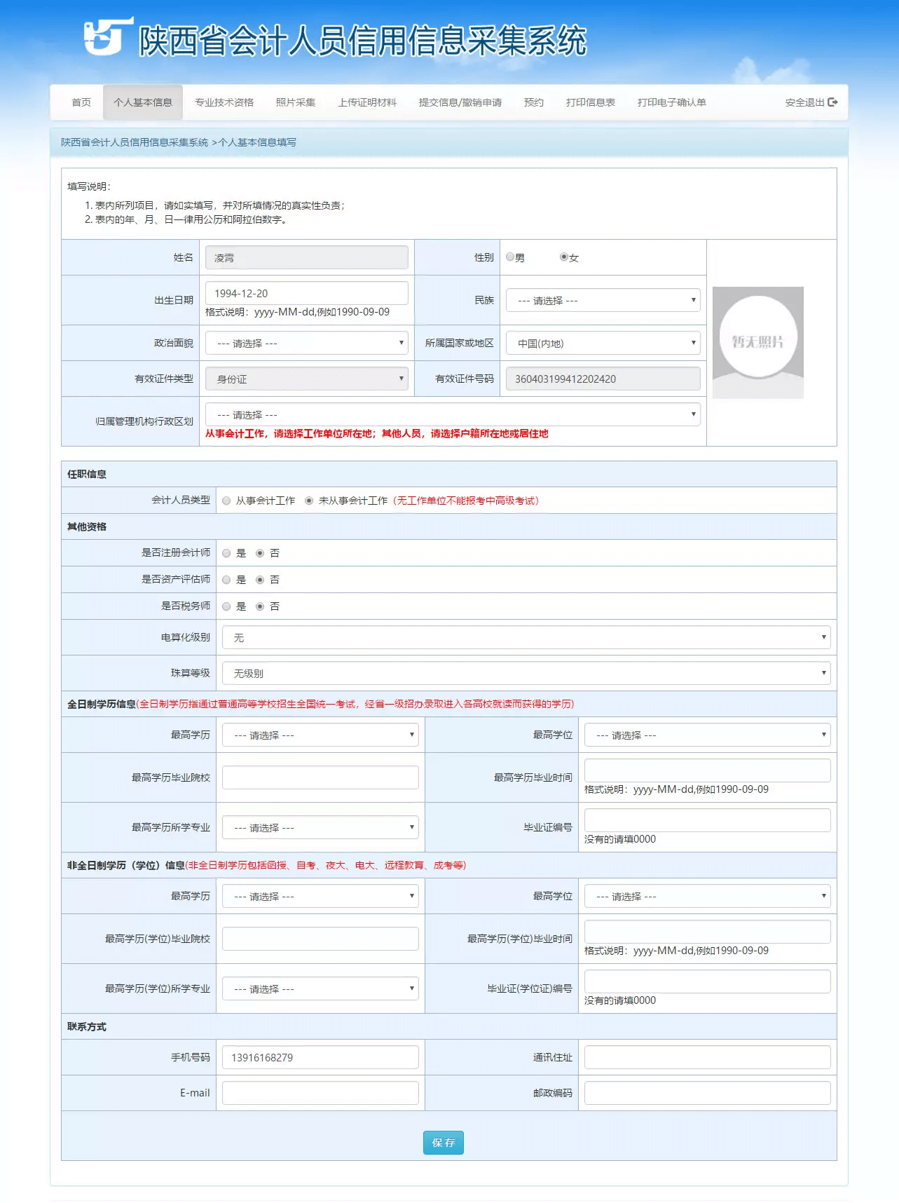 陜西是哪個省會_陜西省會遷至漢中_陜西省會計網(wǎng)上報名