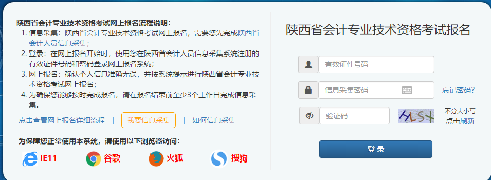 陜西是哪個省會_陜西省會遷至漢中_陜西省會計網(wǎng)上報名