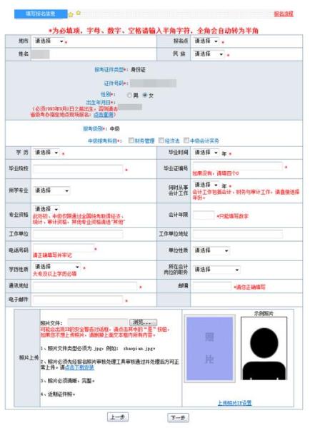 2022年衛生專業技術報名時間_2022中級會計報名時間_會計之星中級報名入口