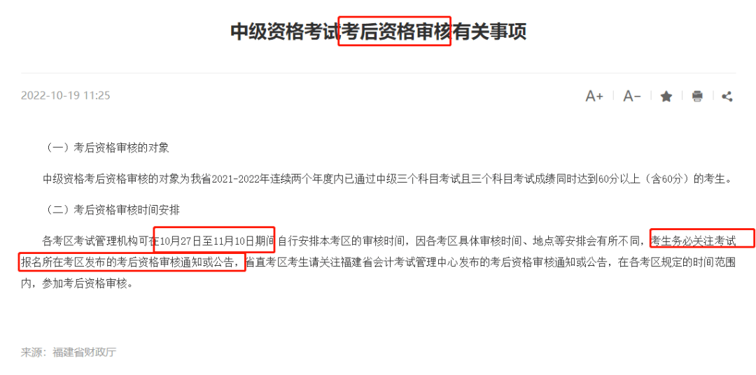 2022中級會計報名時間_會計之星中級報名入口_2022年衛生專業技術報名時間