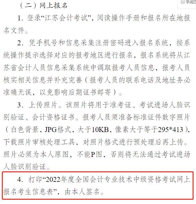 會計之星中級報名入口_2022年衛生專業技術報名時間_2022中級會計報名時間