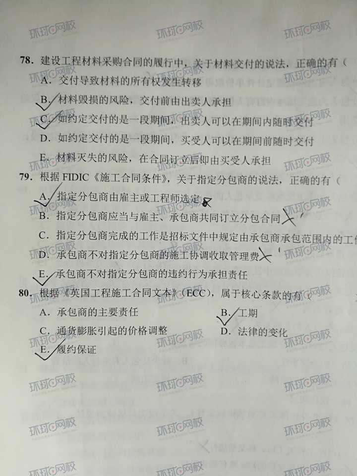 交通部監理工程師報考條件_報考招標師條件_招標師報考免試條件