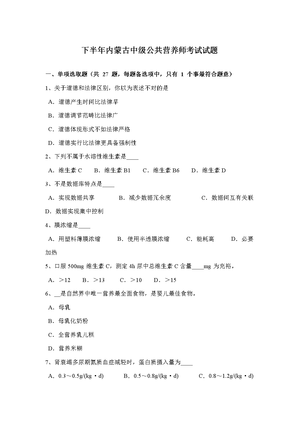 淄博公共營養培訓班_2019注冊公共設備師考試變化_公共營養師考試