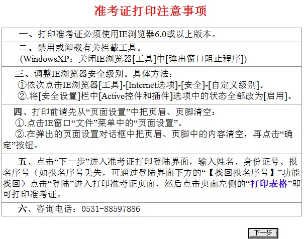 法考準考證打印入口司法局_二建準考證打印入口在哪里_2019年法考準考證打印入口