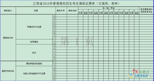 華電科院2016招生_廣西招生考試網(wǎng) -(院)_江蘇教育招生考試院