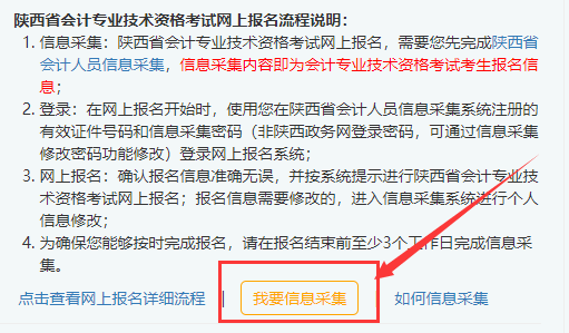 陜西是哪個省會_陜西省會計網(wǎng)上報名_陜西省會遷至漢中