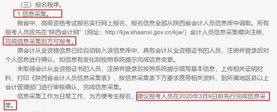 陜西省會計網(wǎng)上報名_陜西省會遷至漢中_陜西是哪個省會