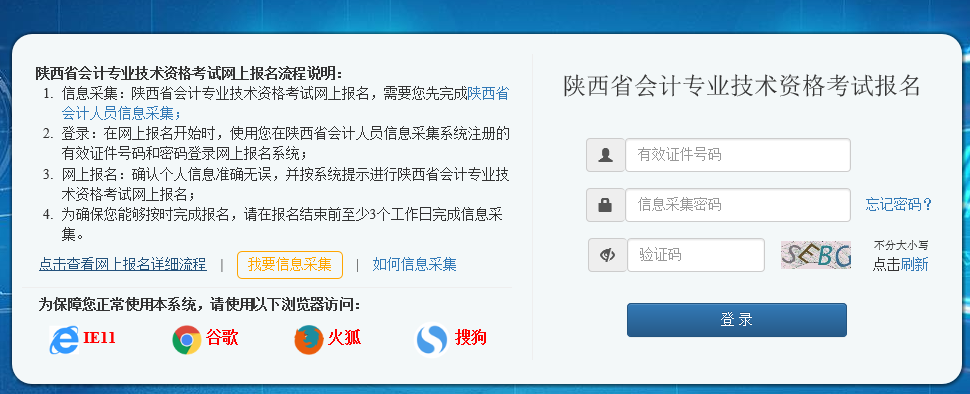 陜西是哪個省會_陜西省會計網(wǎng)上報名_陜西省會遷至漢中