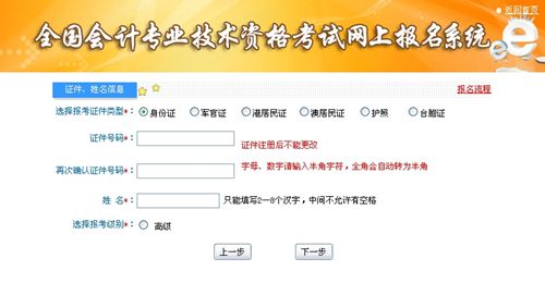 陜西省會計網(wǎng)上報名_陜西是哪個省會_陜西省會遷至漢中