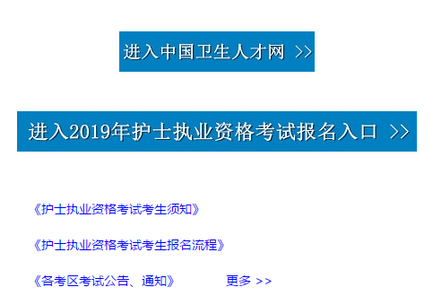 2019年護(hù)士證報(bào)名時(shí)間_護(hù)士證2017年報(bào)名時(shí)間_2021年護(hù)士資格證報(bào)名時(shí)間