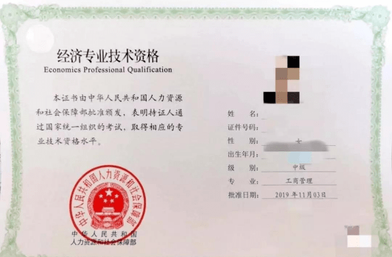 人力資源高級師報名條件_高級經(jīng)濟師評價條件_高級經(jīng)濟職稱有什么用