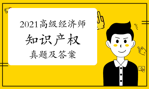 高級經(jīng)濟師評價條件_經(jīng)濟高級統(tǒng)考_漢青經(jīng)濟與金融高級研究院