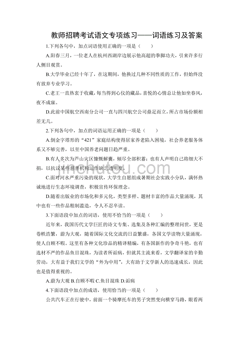 江蘇專升本教育學類考試政治測試_江蘇考試教育網_江蘇考試教育網官網