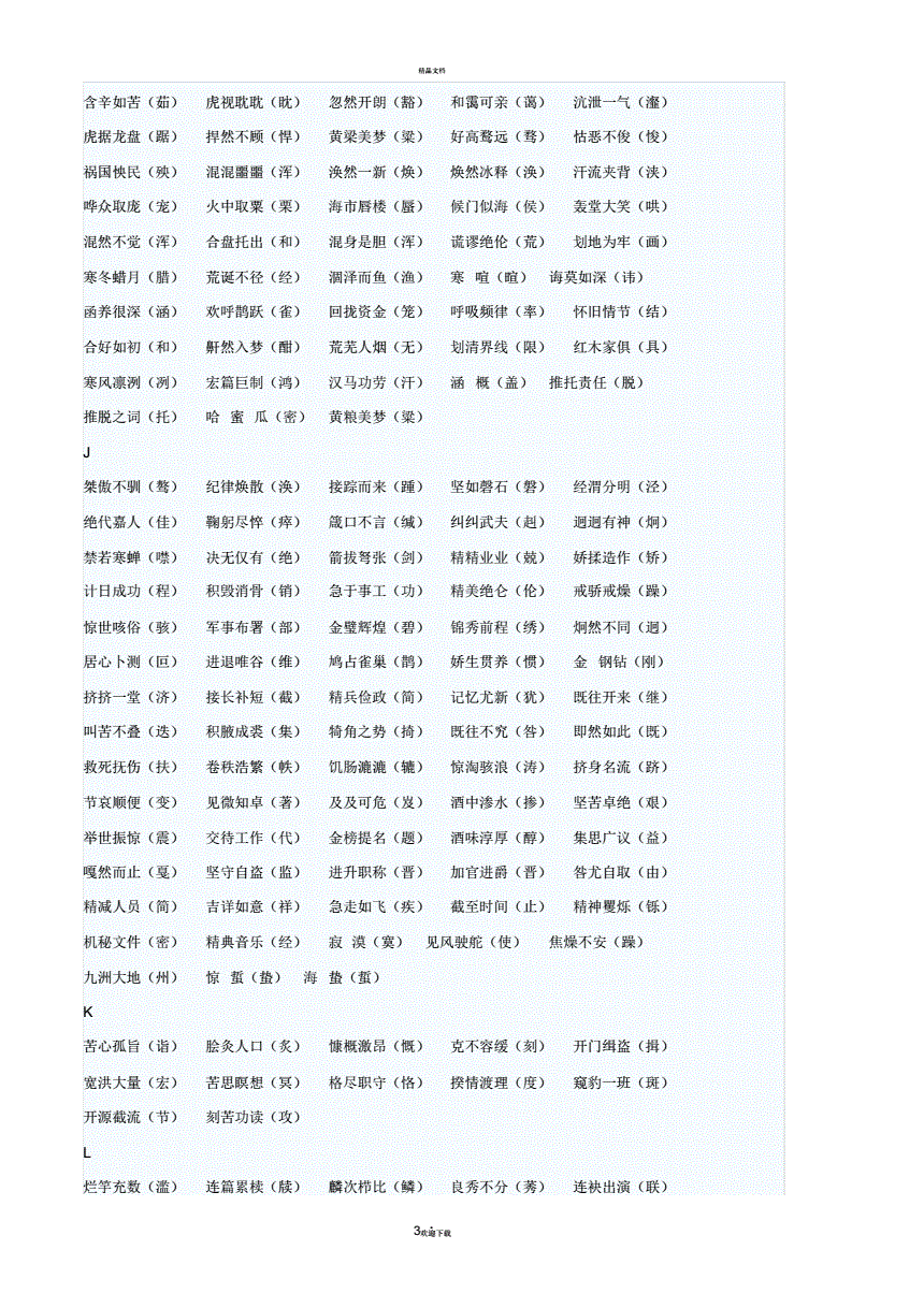 江蘇專升本教育學類考試政治測試_江蘇考試教育網_江蘇考試教育網官網