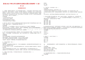 江蘇專升本教育學類考試政治測試_江蘇考試教育網_江蘇考試教育網官網