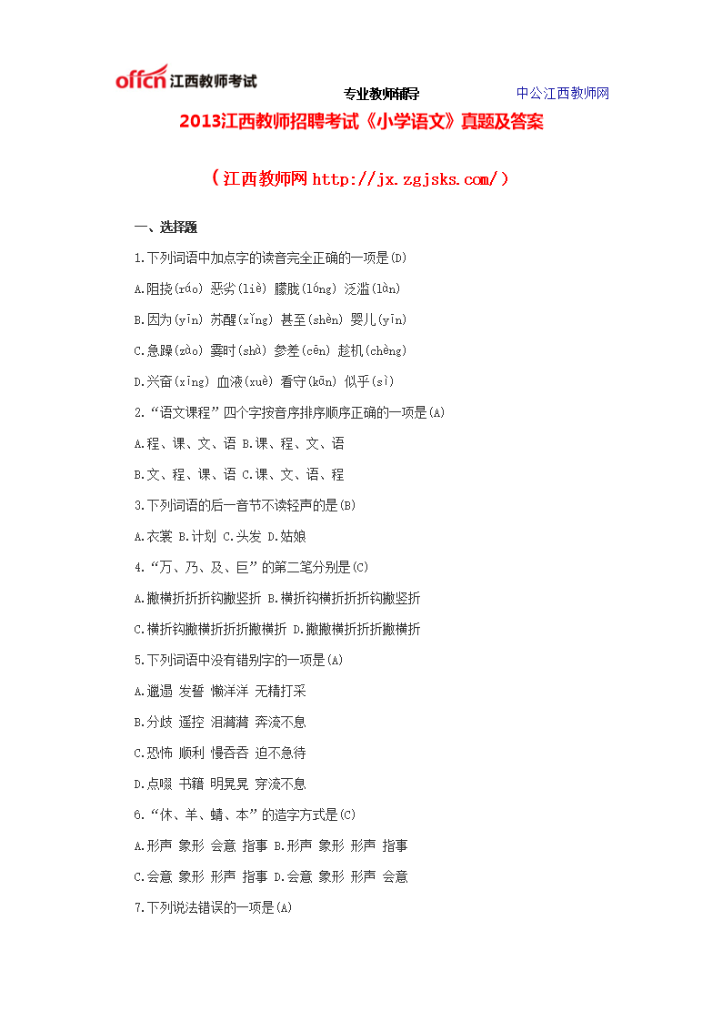 江蘇考試教育網官網_江蘇考試教育網_江蘇專升本教育學類考試政治測試