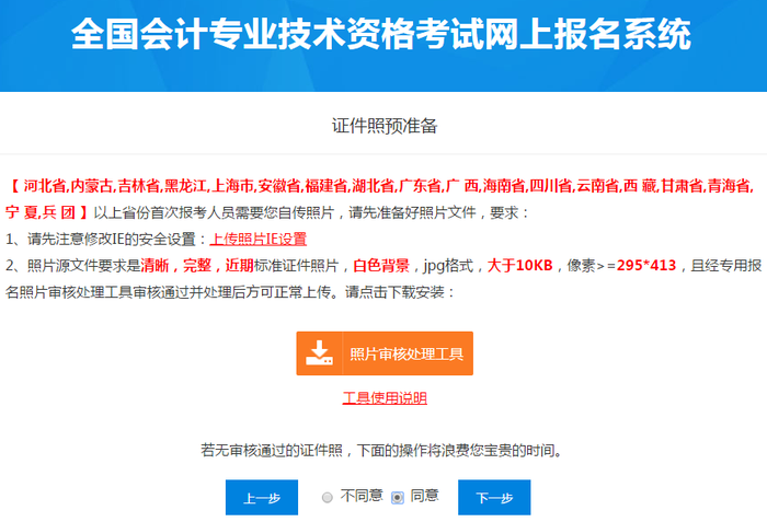 會(huì)計(jì)從業(yè)資格報(bào)名網(wǎng)_中國(guó)會(huì)計(jì)評(píng)價(jià)資格網(wǎng)_福建會(huì)計(jì)從業(yè)資格考試官網(wǎng)