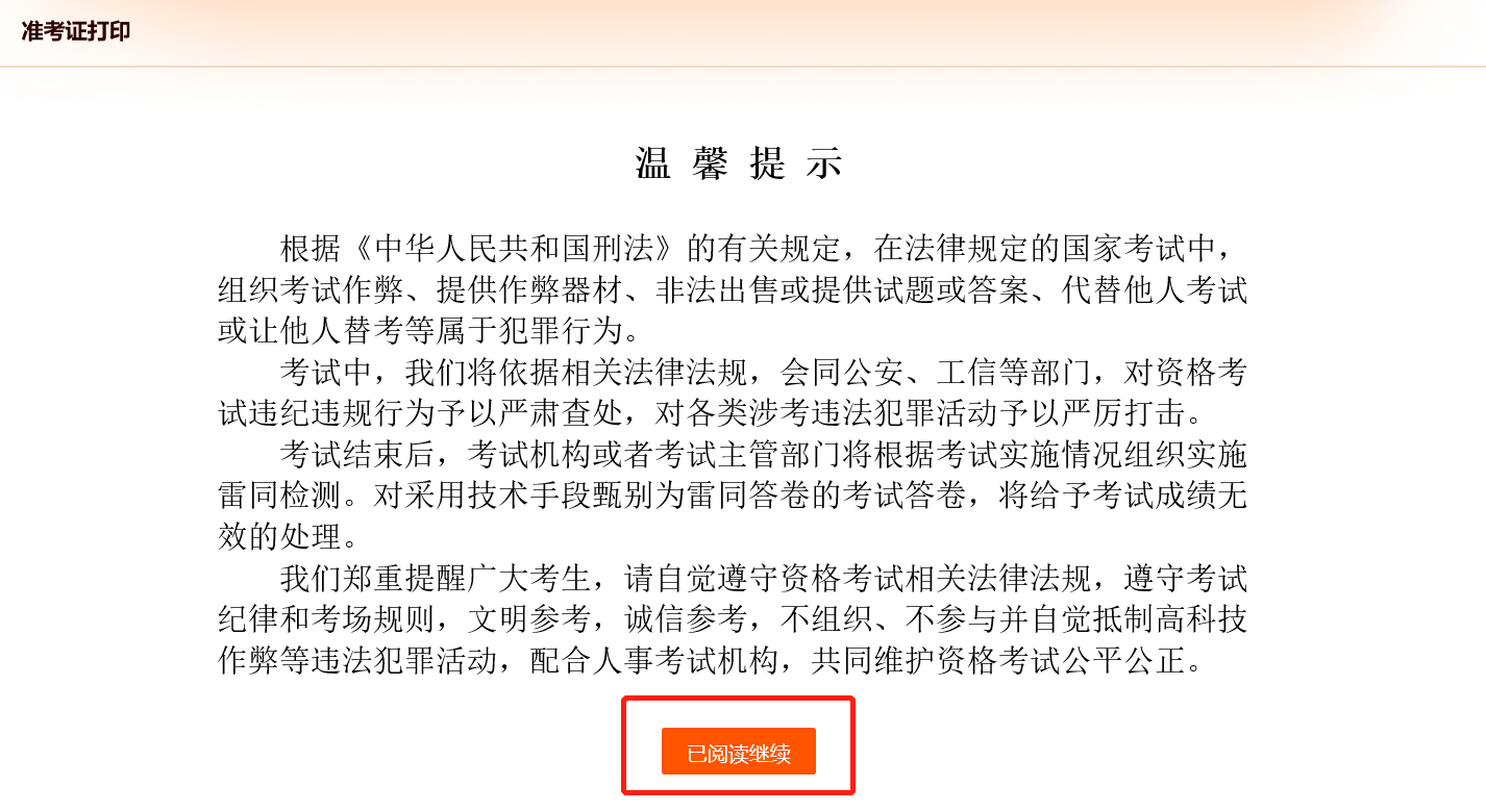 高考準考證照片用4年嗎_準考證照片_經濟師考試準考證打印