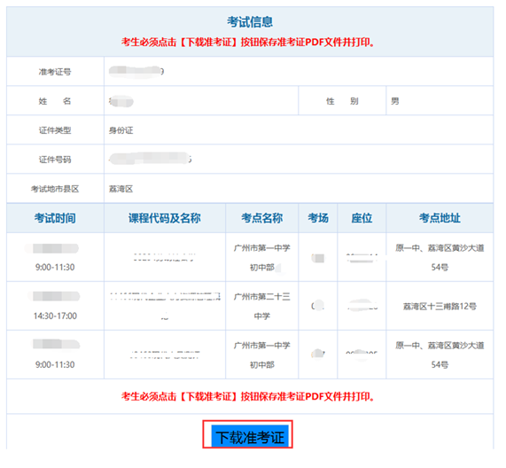 準考證照片_高考準考證照片用4年嗎_經濟師考試準考證打印