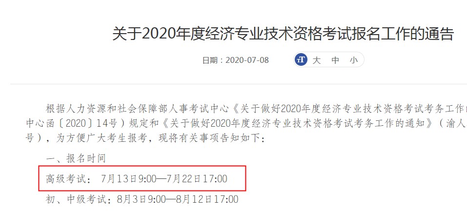 高級(jí)經(jīng)濟(jì)師評(píng)價(jià)條件_高級(jí)職稱評(píng)審條件_中國(guó)人民大學(xué)漢青經(jīng)濟(jì)與金融高級(jí)研究院
