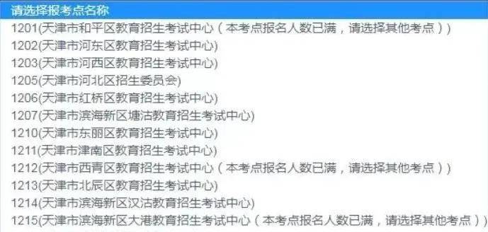 黑龍江高考省控線_今年黑龍江警察基礎(chǔ)知識(shí)考試與公務(wù)員筆試考試同期嗎_黑龍江省招生考試網(wǎng)