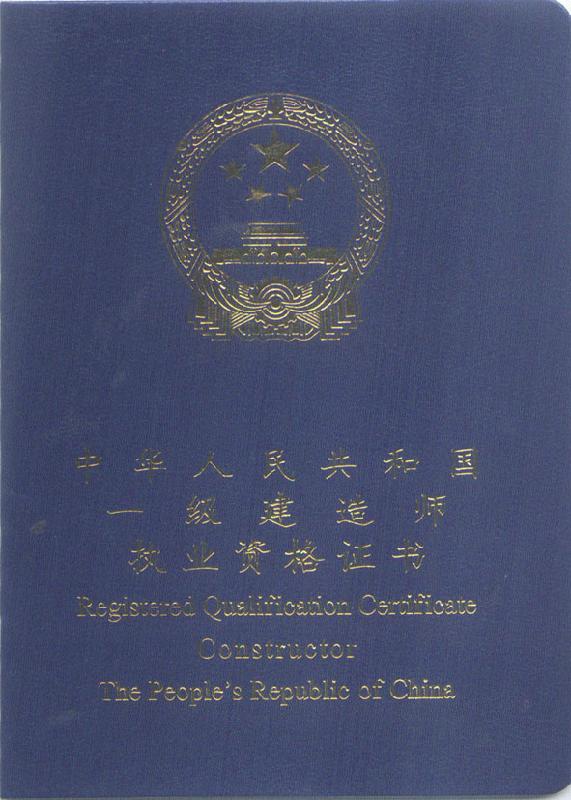 安徽二級(jí)市政建造師掛靠?jī)r(jià)格_一級(jí)建造師市政通過(guò)率_市政建造師掛靠?jī)r(jià)格