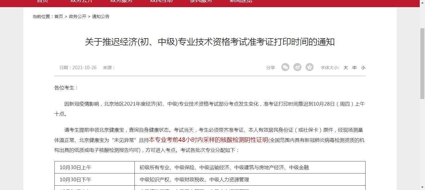 公務員準考證照片_王琳準考證照片_經(jīng)濟師考試準考證打印