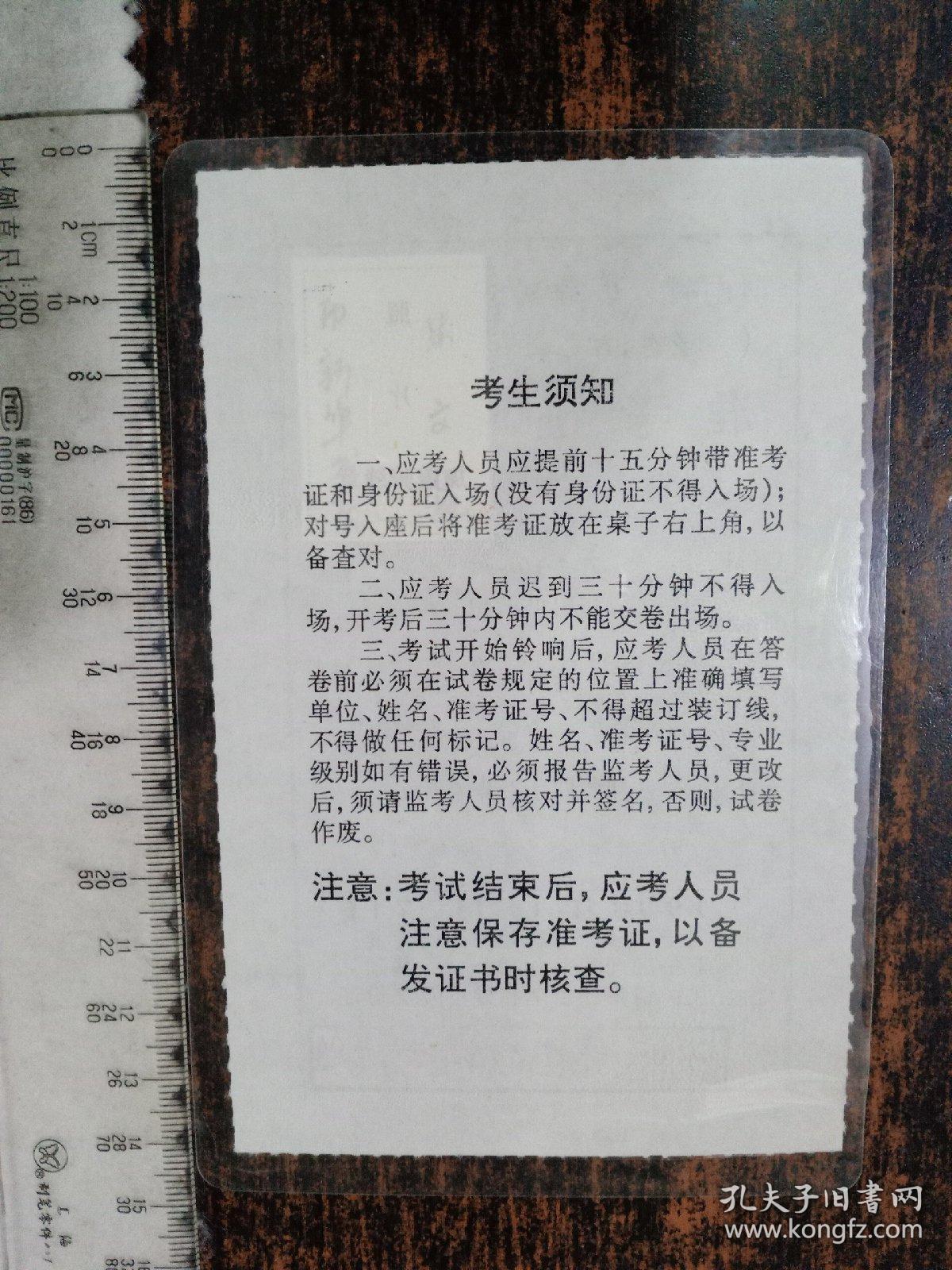 公務員準考證照片_經(jīng)濟師考試準考證打印_王琳準考證照片