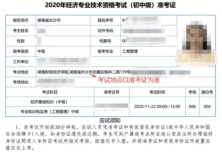 王琳準考證照片_經(jīng)濟師考試準考證打印_公務員準考證照片