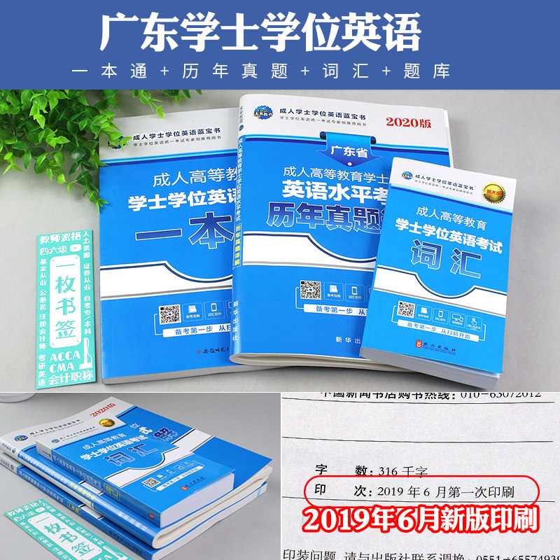 廣東成人高考查詢成績_廣東學位英語成績查詢_2021年廣東成考英語學位模擬考試