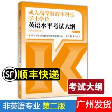 2021年廣東成考英語學位模擬考試_廣東學位英語成績查詢_廣東成人高考查詢成績