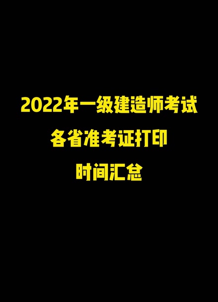 杭州建造師考證培訓(xùn)_湖南二級建造師準考證打印_湖南建造師資格審查