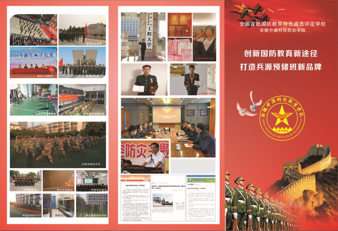 國(guó)防科技大學(xué)2018招生_國(guó)防科技大學(xué)自主招生_國(guó)防生招生條件
