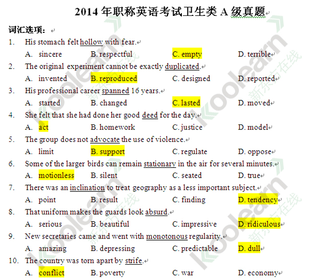 大學(xué)英語(yǔ)四級(jí)答案_21世紀(jì)大學(xué)新英語(yǔ)視聽說(shuō)3答案_大學(xué)體驗(yàn)英語(yǔ)綜合教程3課后答案